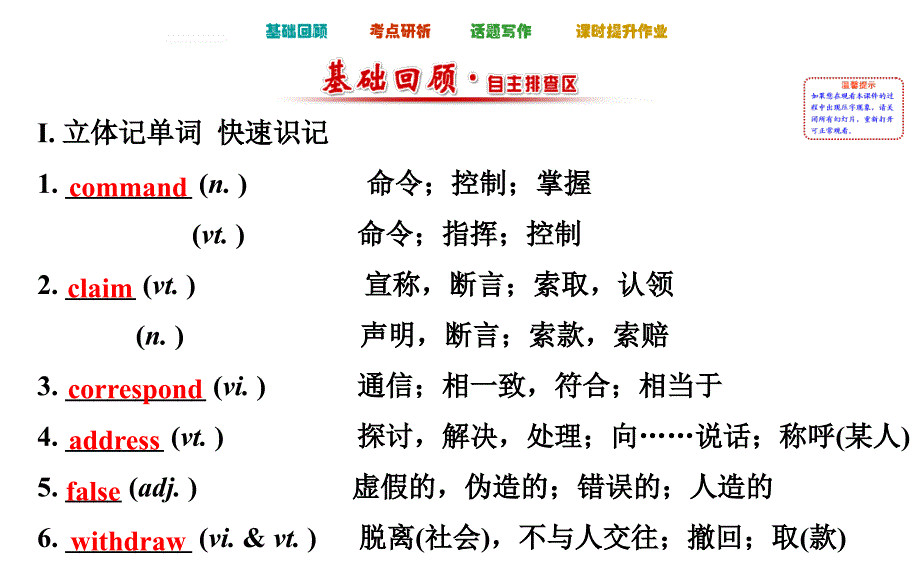 一轮复习译林版选修7unit3Theworldonline课件_第2页