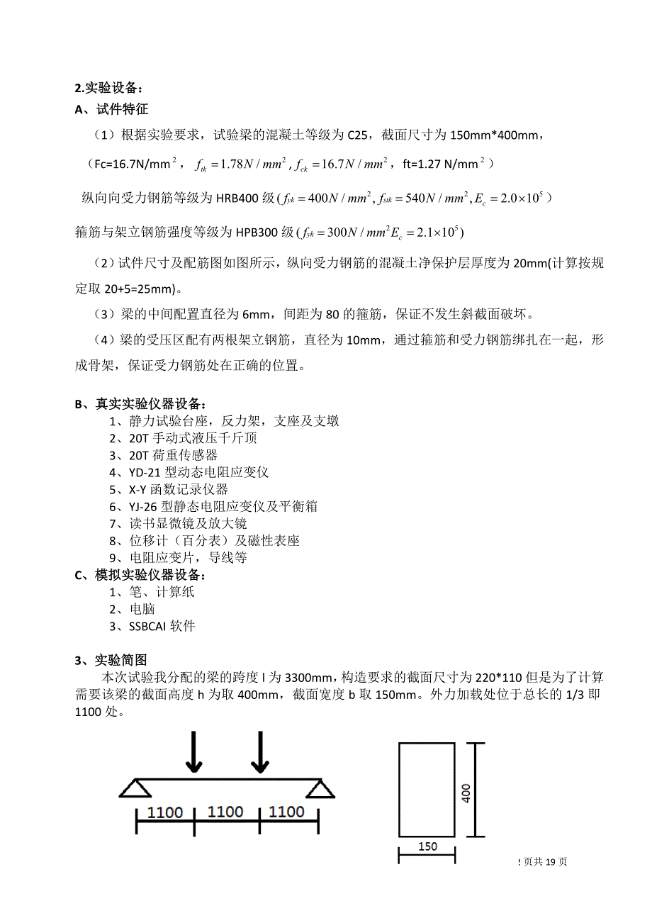 郑州大学现代远程教育《综合性实践环节》课程考核答案.doc_第2页