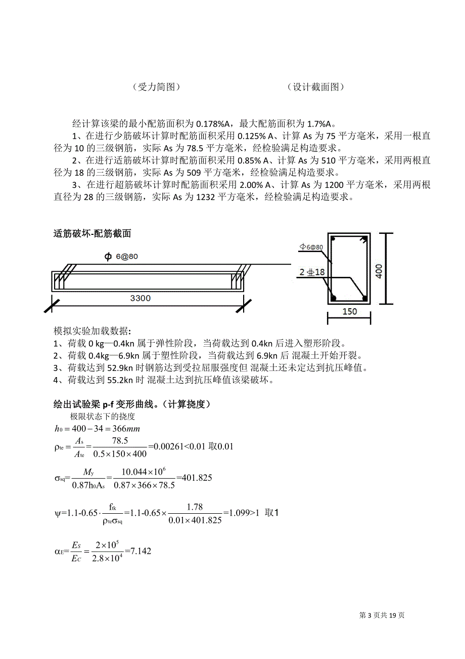 郑州大学现代远程教育《综合性实践环节》课程考核答案.doc_第3页