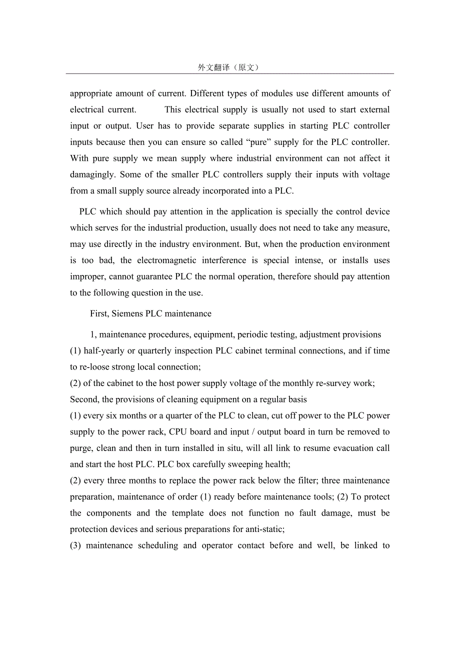 PLC 相关问题外文翻译材料_第3页