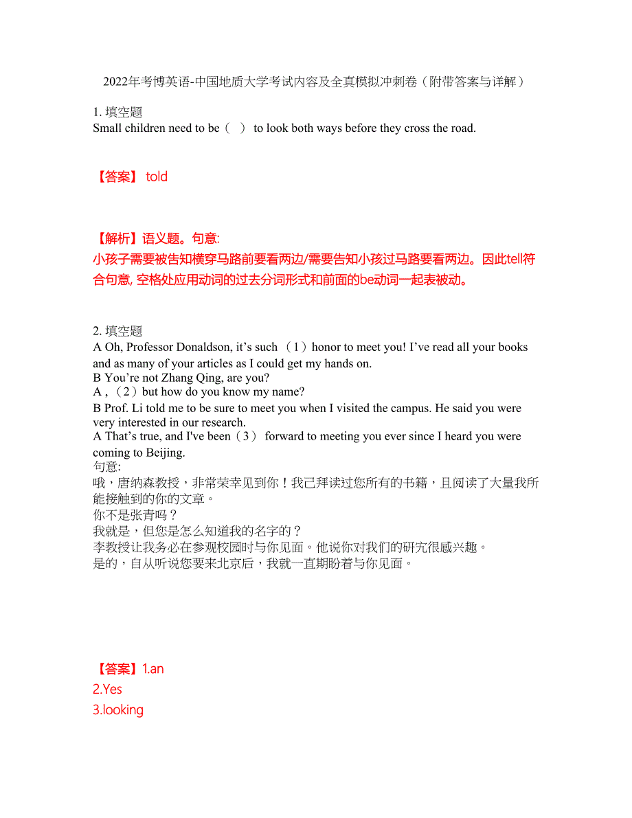 2022年考博英语-中国地质大学考试内容及全真模拟冲刺卷（附带答案与详解）第95期_第1页