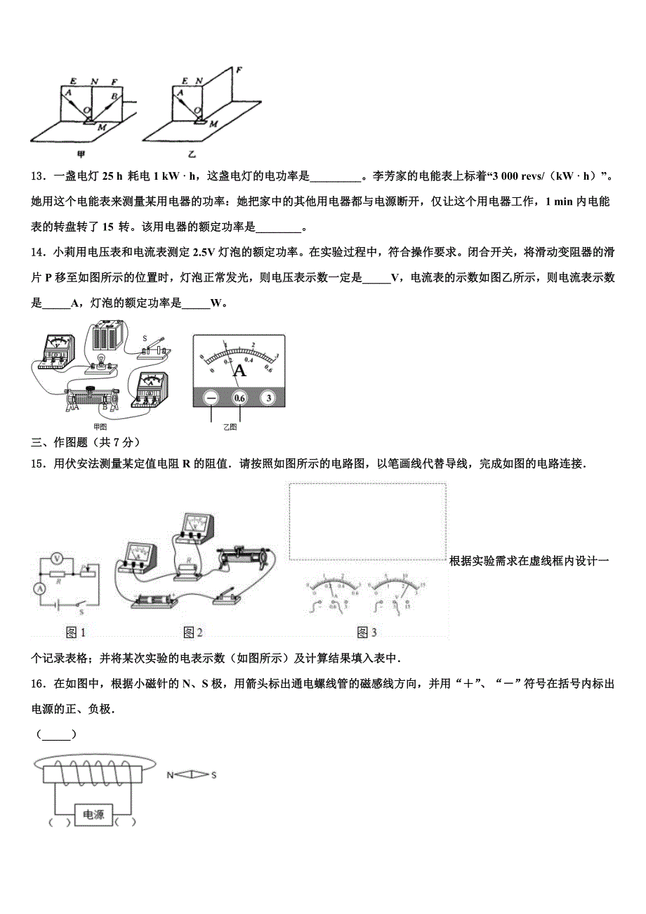 2022年江西省兴国县达标名校中考物理押题试卷含解析_第4页