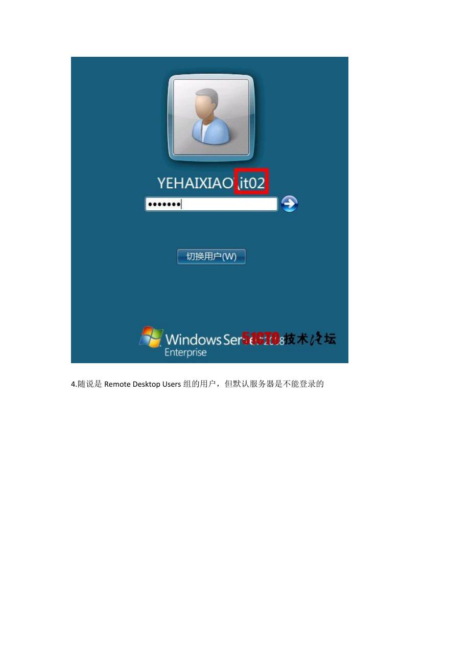 win 2008 server r2远程桌面连接数限制改掉.docx_第3页