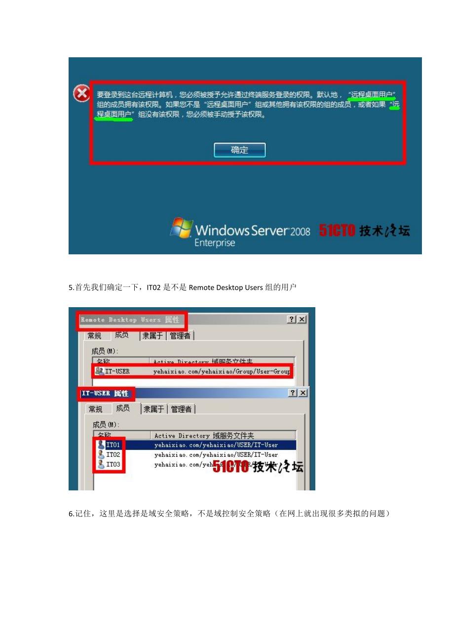 win 2008 server r2远程桌面连接数限制改掉.docx_第4页