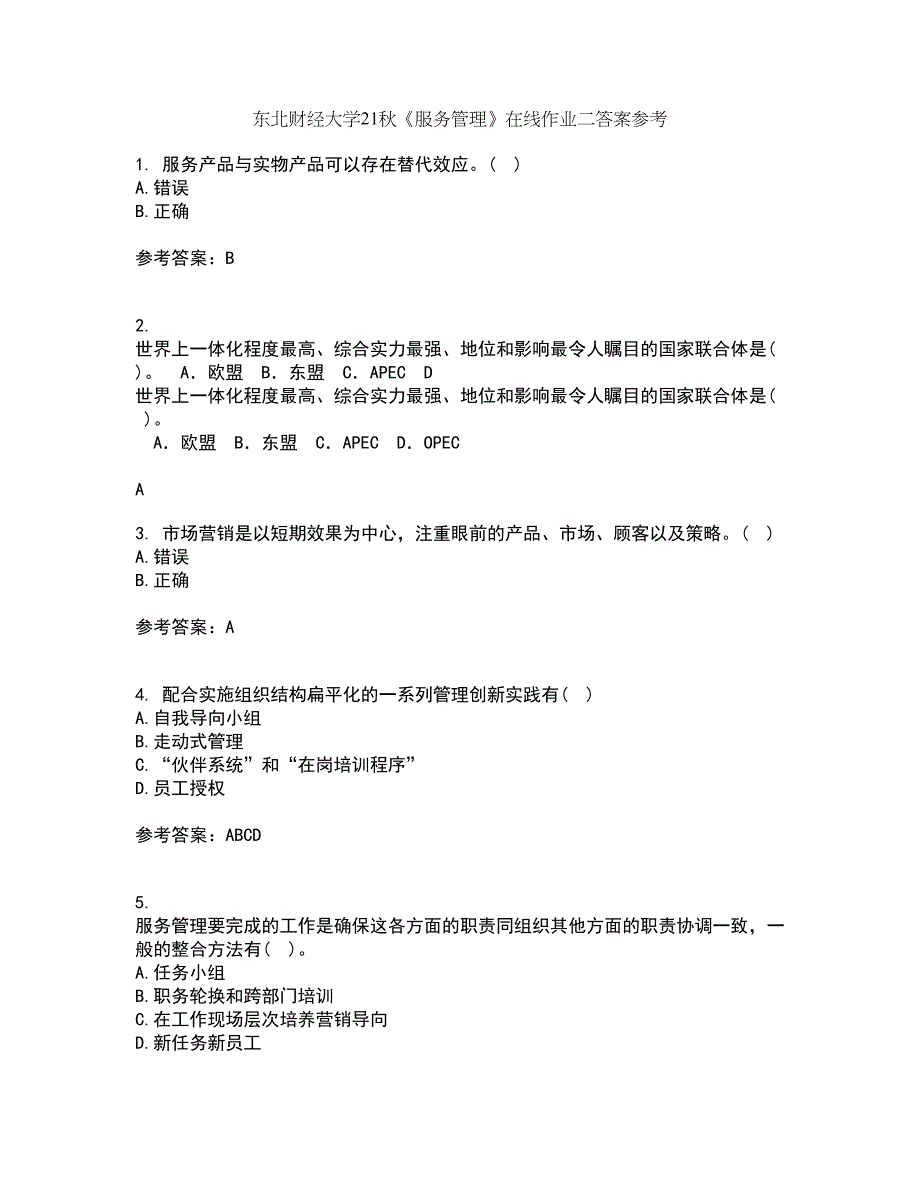 东北财经大学21秋《服务管理》在线作业二答案参考20_第1页