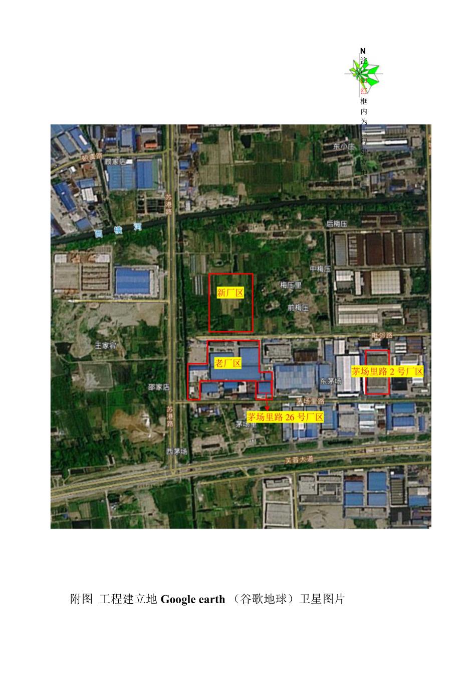 新型节能复合材料及胶带技改扩能提升项目报告表.docx_第2页