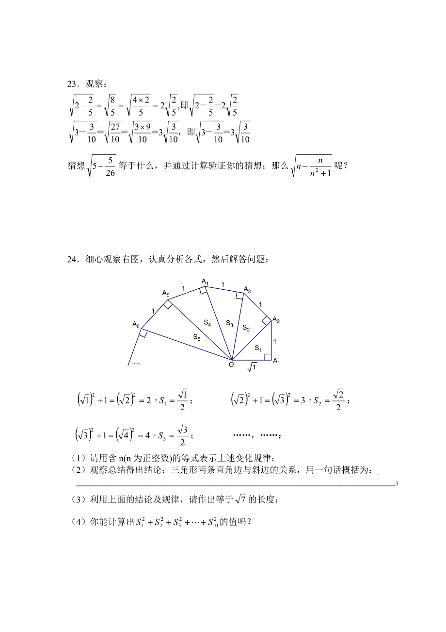 七年级数学《实数》提高题及答案_第3页