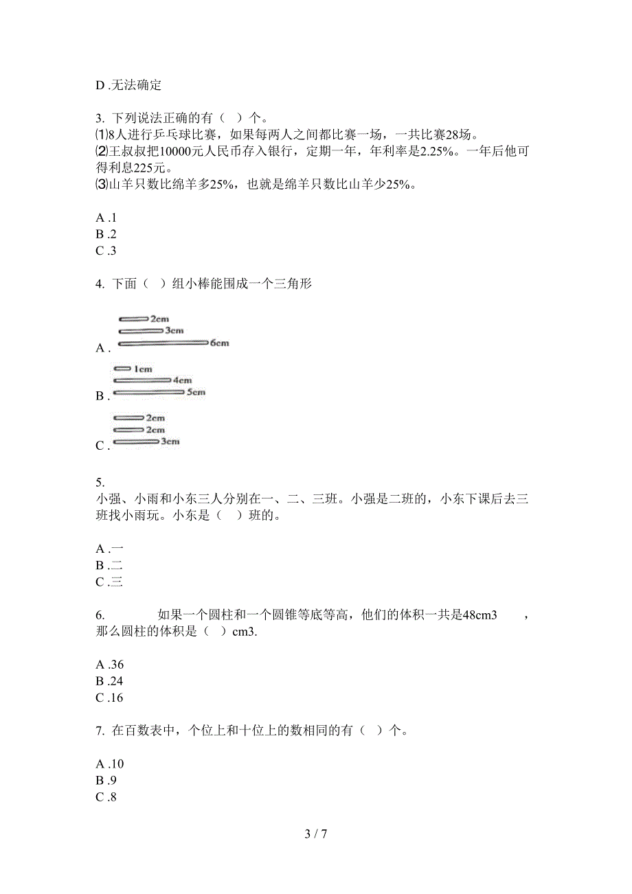 翼教版六年级数学上册期末摸底考试.doc_第3页