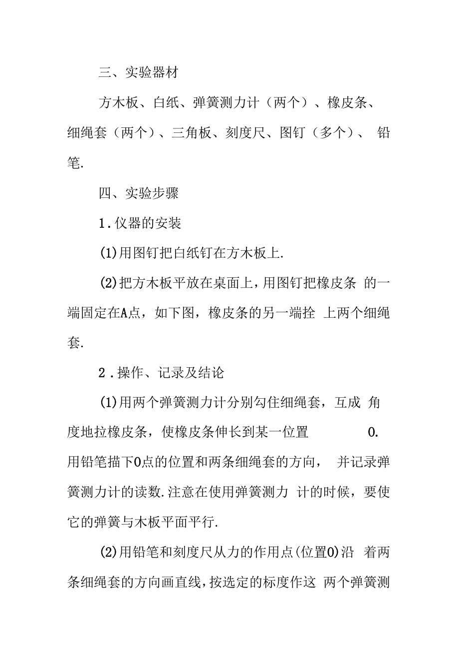 Get清风10力的合成_第2页