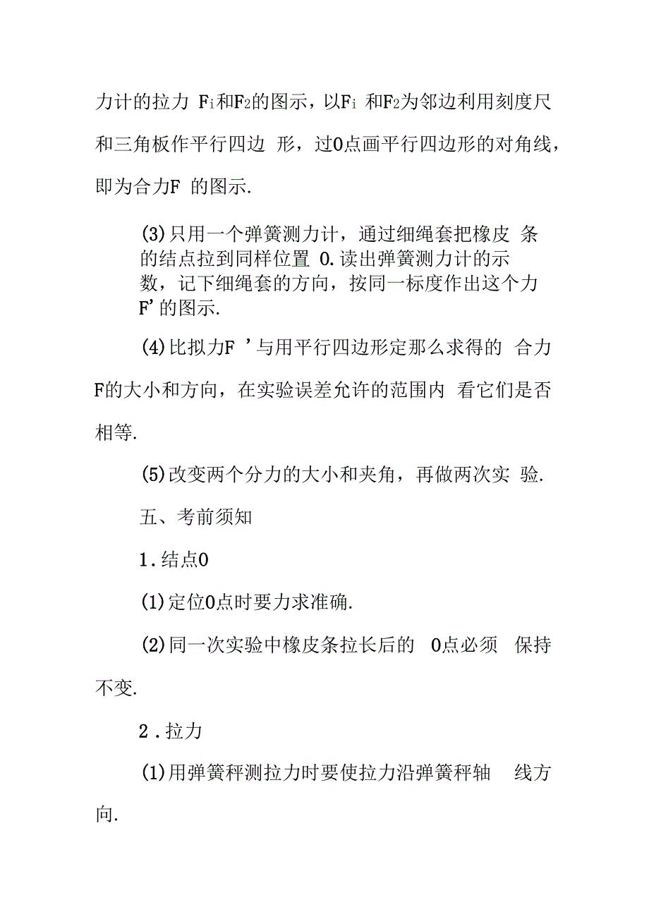 Get清风10力的合成_第3页