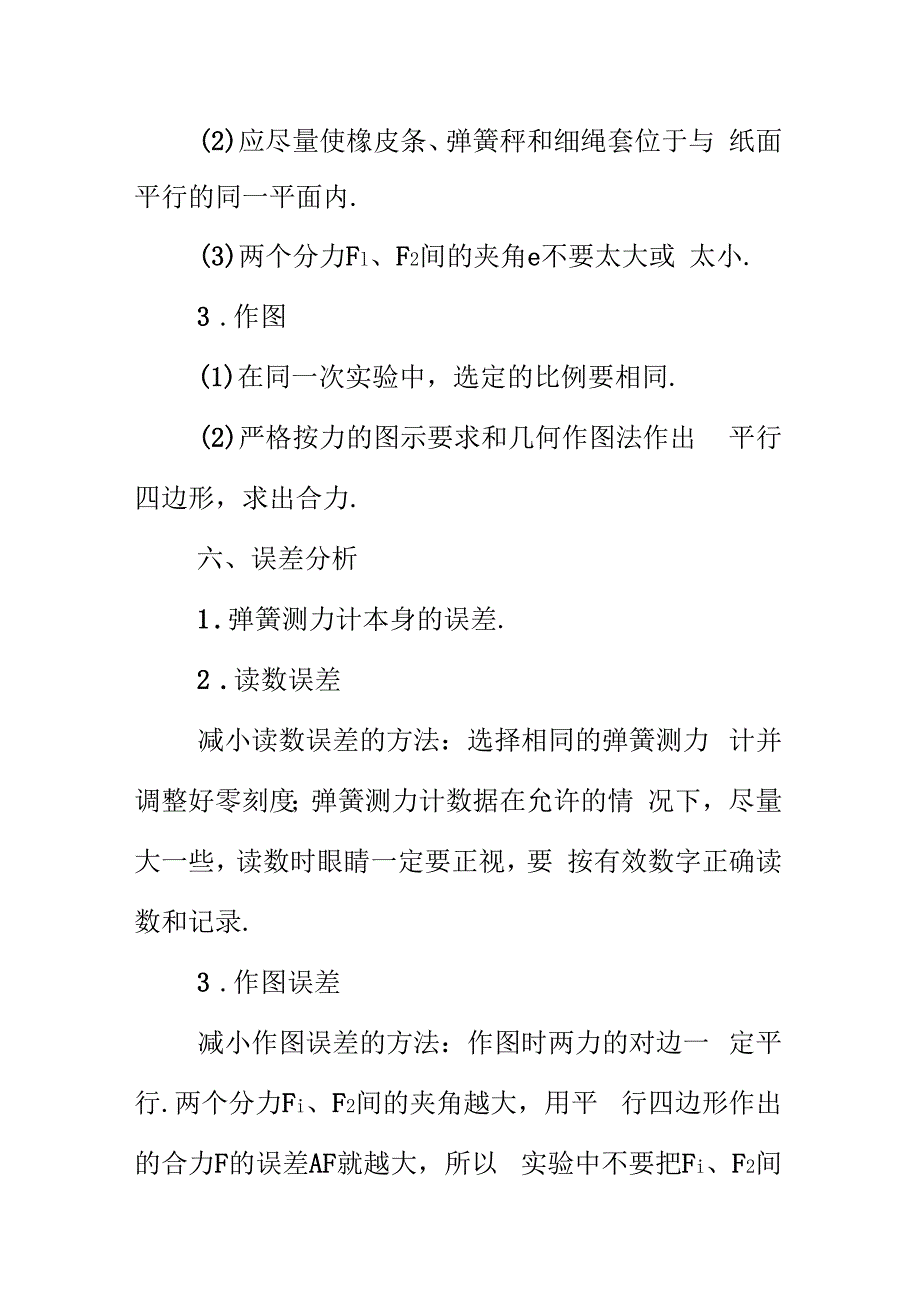 Get清风10力的合成_第4页