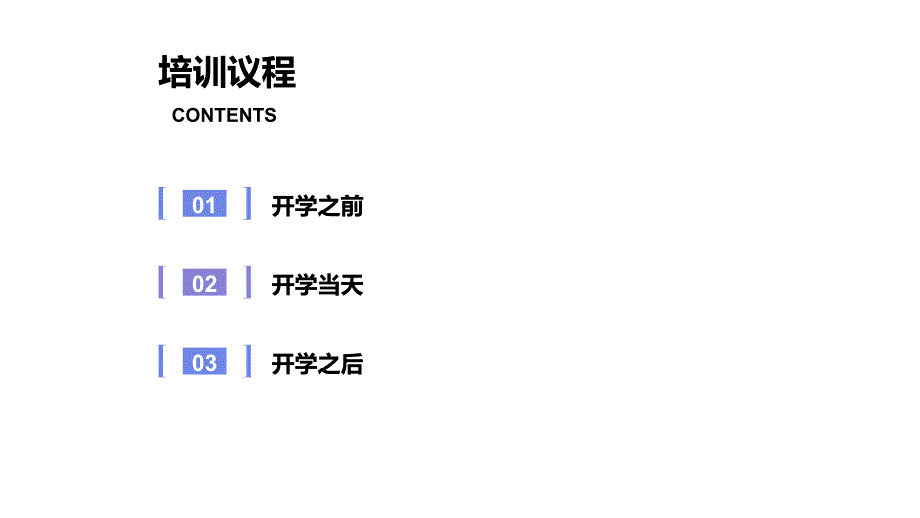 中学开学疫情防控知识培训会PPT复习过程_第2页