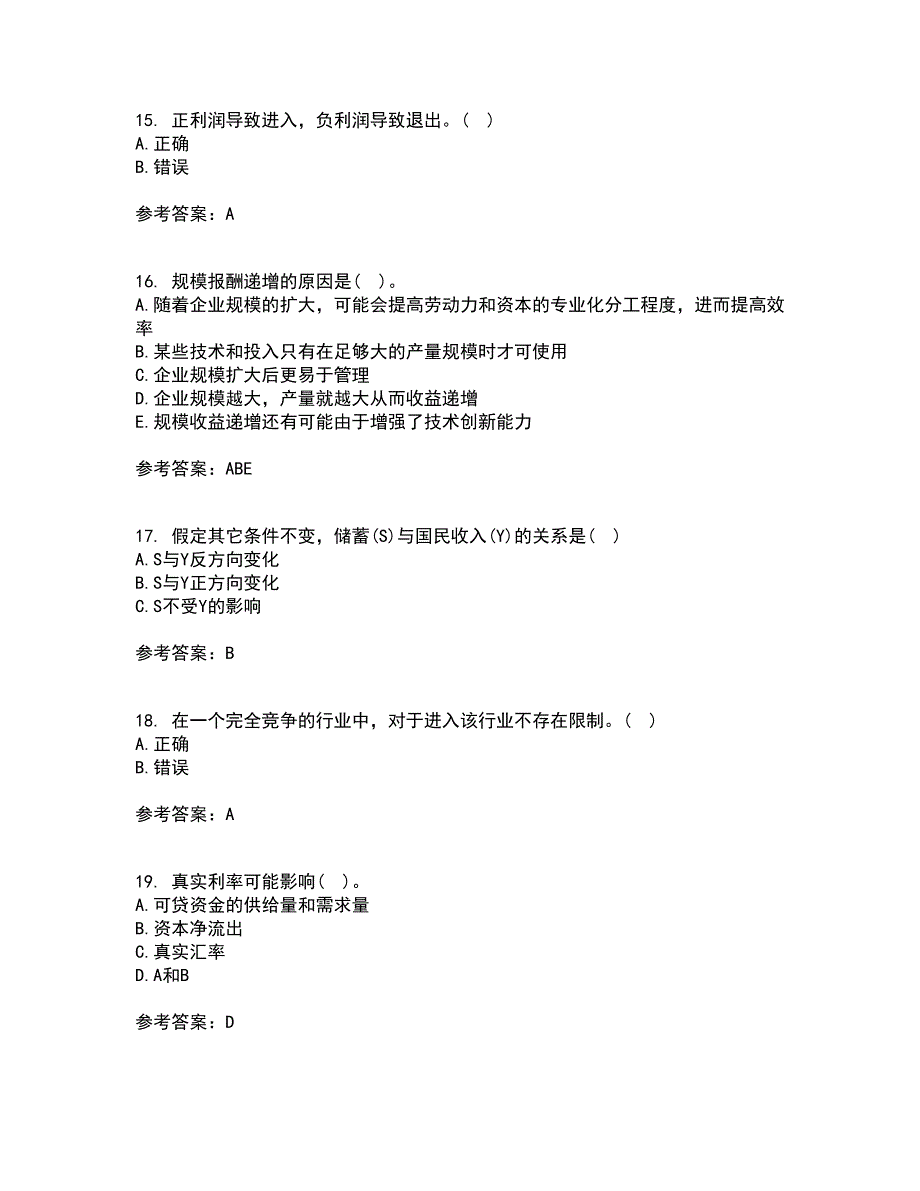 东北大学21秋《经济学》平时作业一参考答案24_第4页