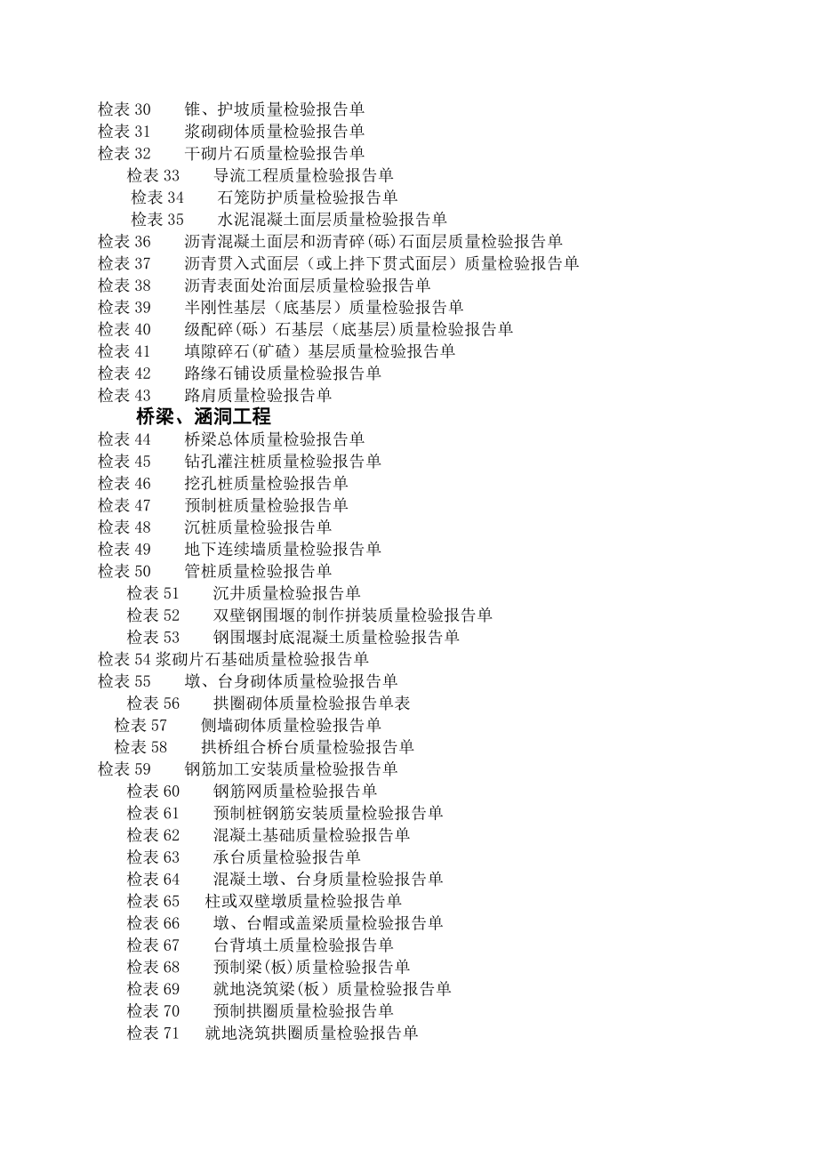 学生心理状态晴雨表及晴雨表报告单实用文档_第4页