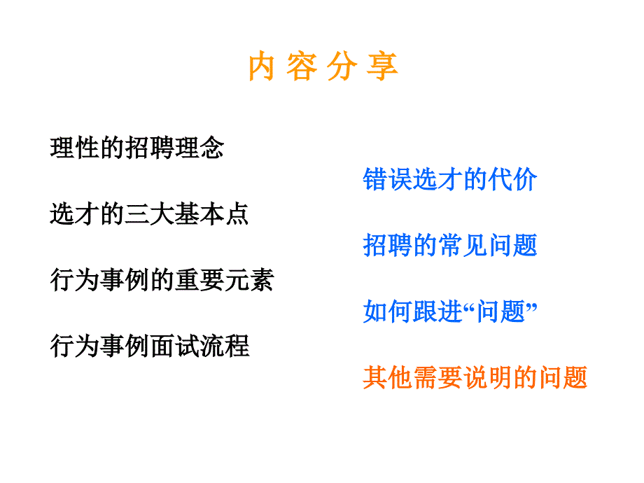 如何提高试的效果参考ppt课件_第2页