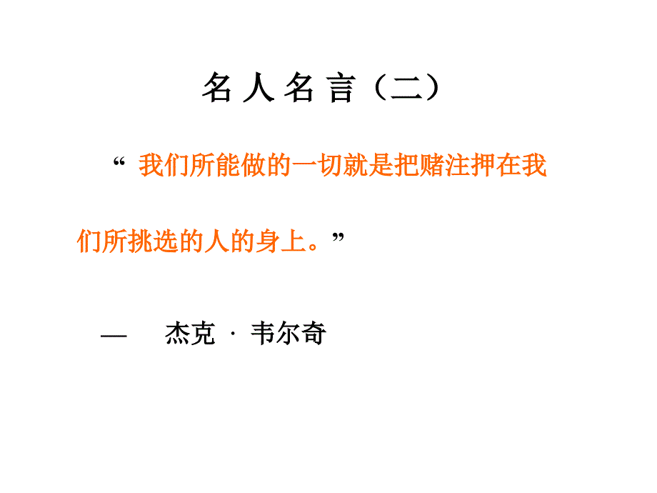 如何提高试的效果参考ppt课件_第4页