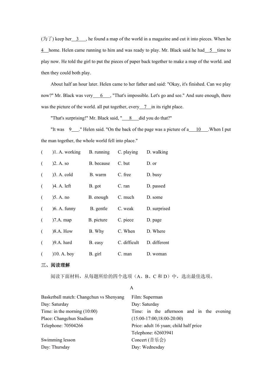 南京市旭东中学七年级下英语期末模拟试卷(2)含答案_第3页