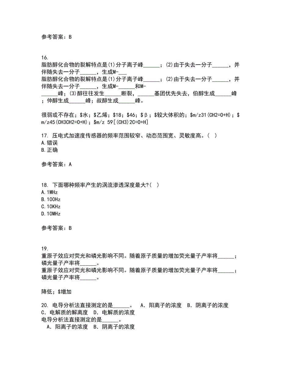 东北大学21秋《安全检测及仪表》在线作业三答案参考3_第4页