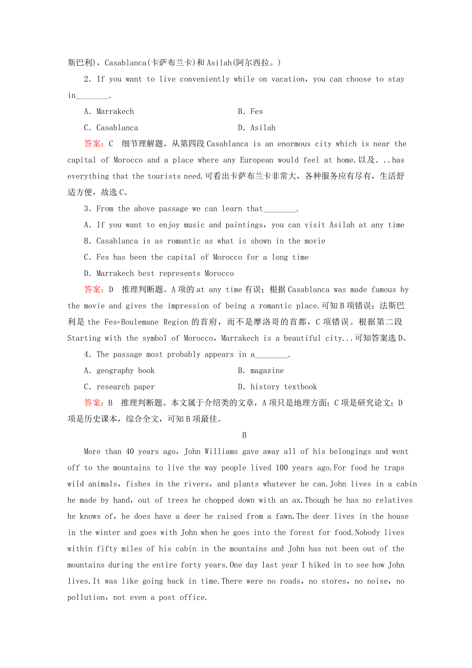 【最新】外研版选修八module1deep south第2课时含答案_第3页