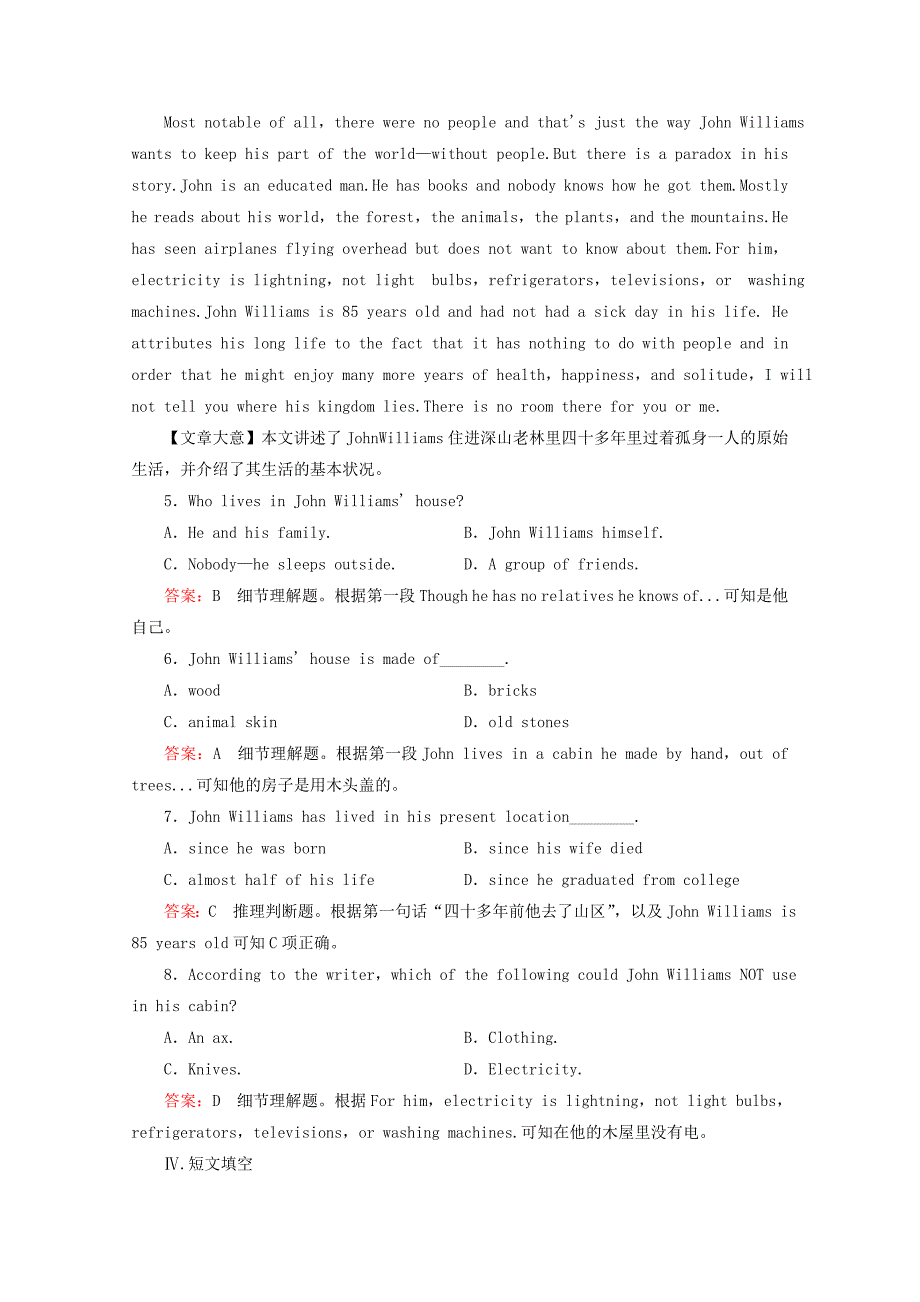 【最新】外研版选修八module1deep south第2课时含答案_第4页