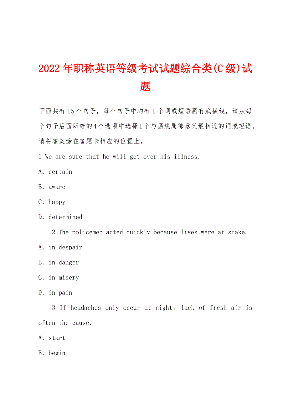 2022年职称英语等级考试试题综合类(C级)试题.docx_第1页