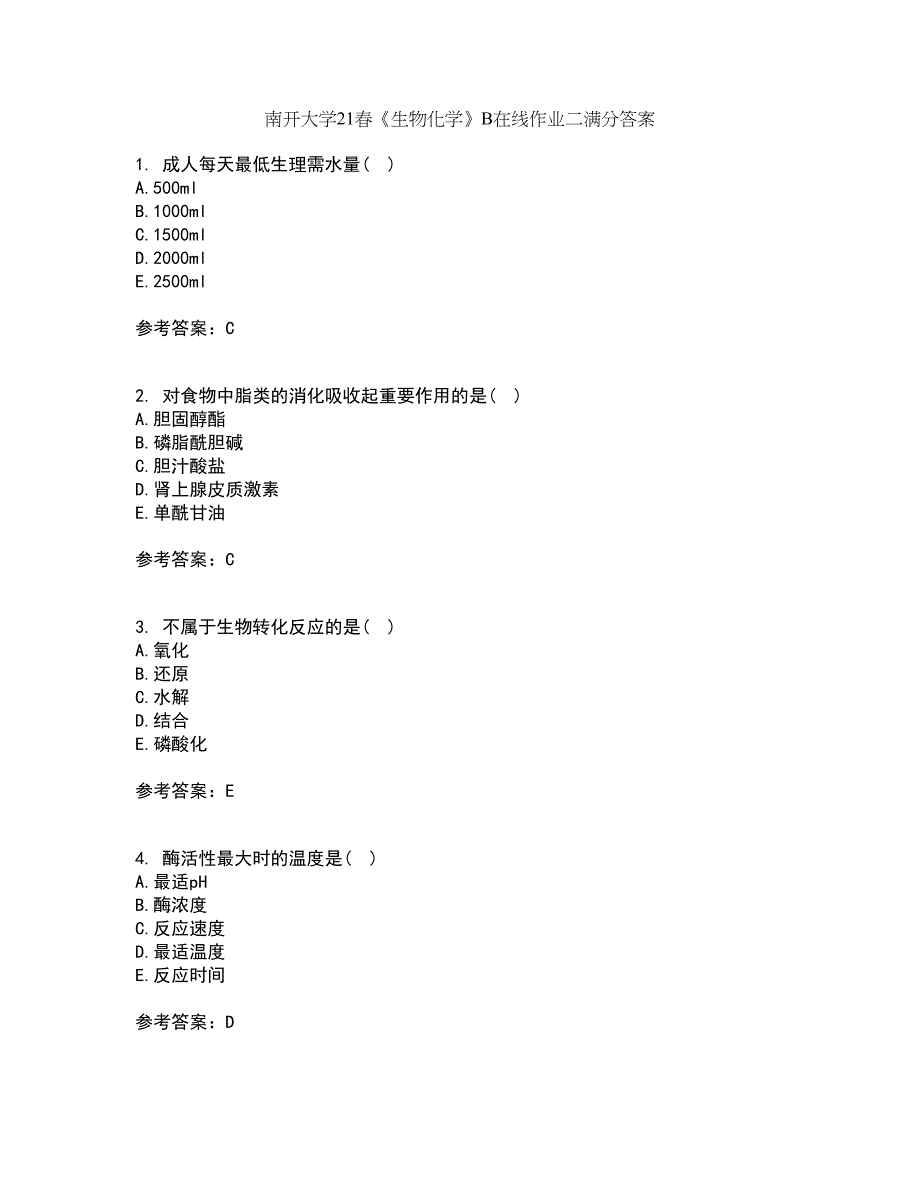 南开大学21春《生物化学》B在线作业二满分答案_59_第1页