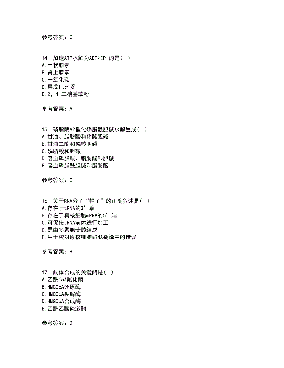 南开大学21春《生物化学》B在线作业二满分答案_59_第4页