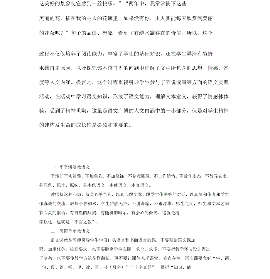 定性评价和定量评价相结合_第4页