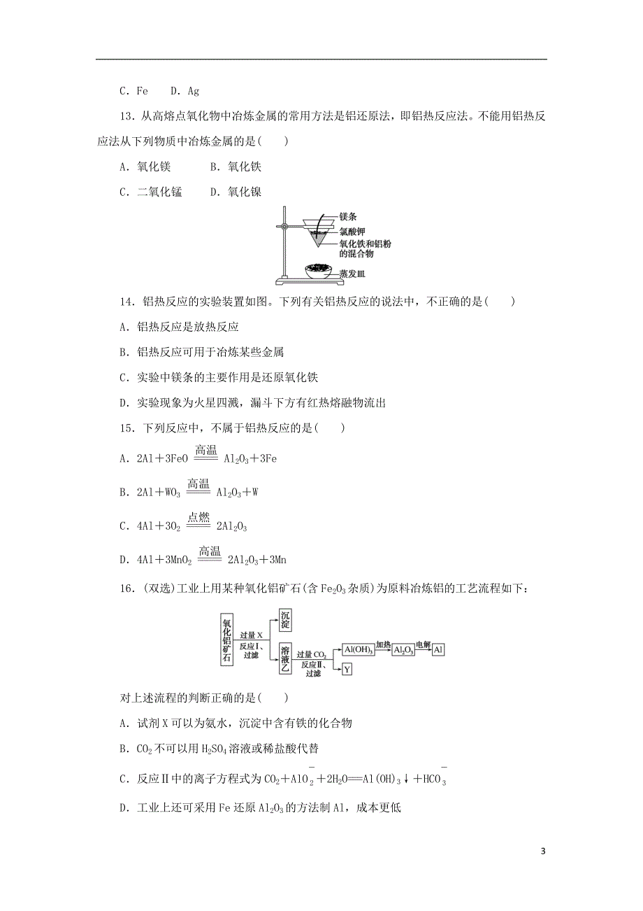 2023年版新教材高中化学专题9金属与人类文明第一单元金属的冶炼方法课时作业苏教版必修第二册_第3页