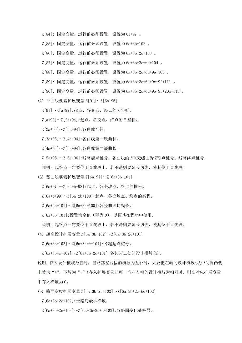 CASIO程序5800线路计算_第2页