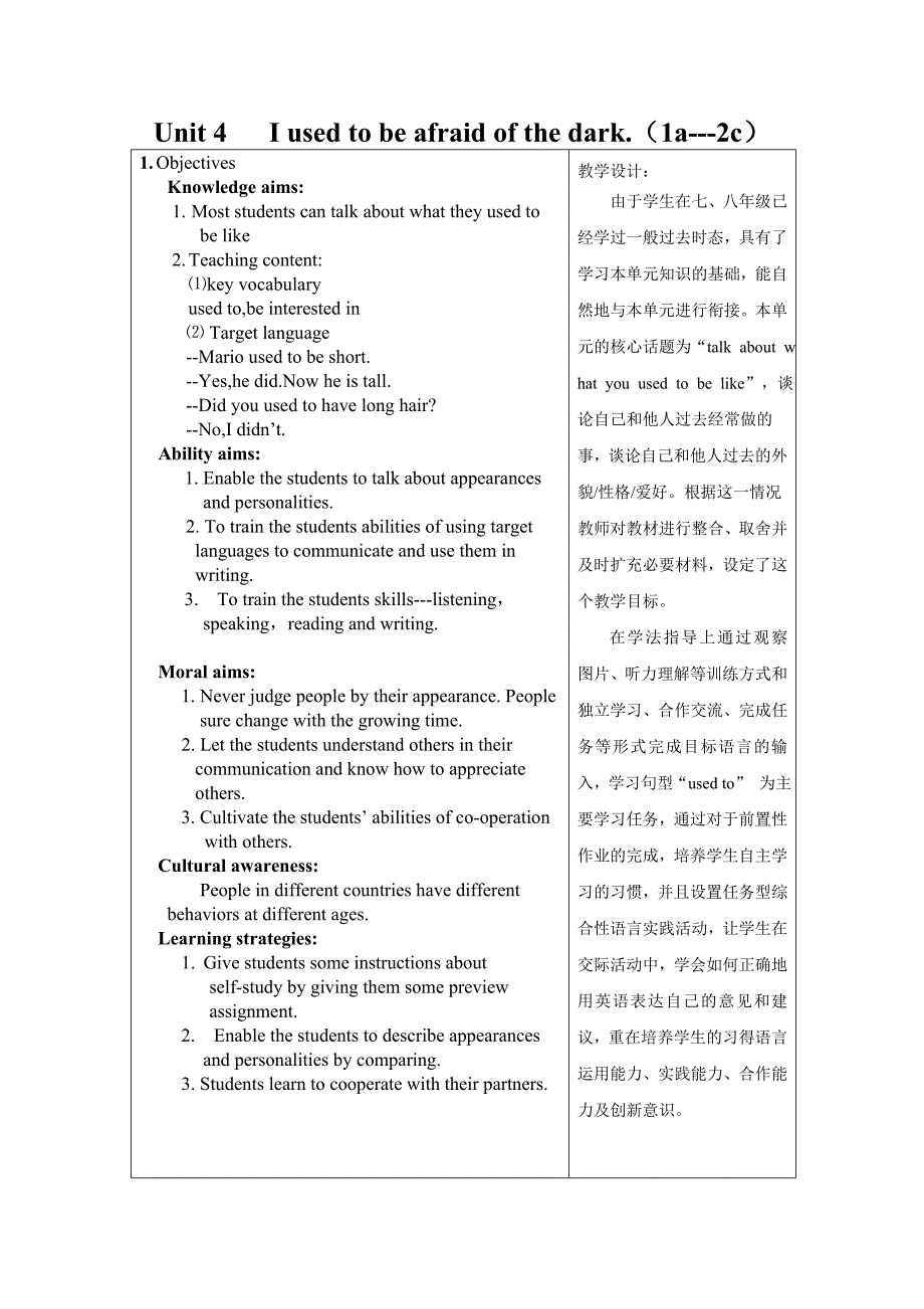 周至七中张媛丽九年级英语教学设计.doc_第2页