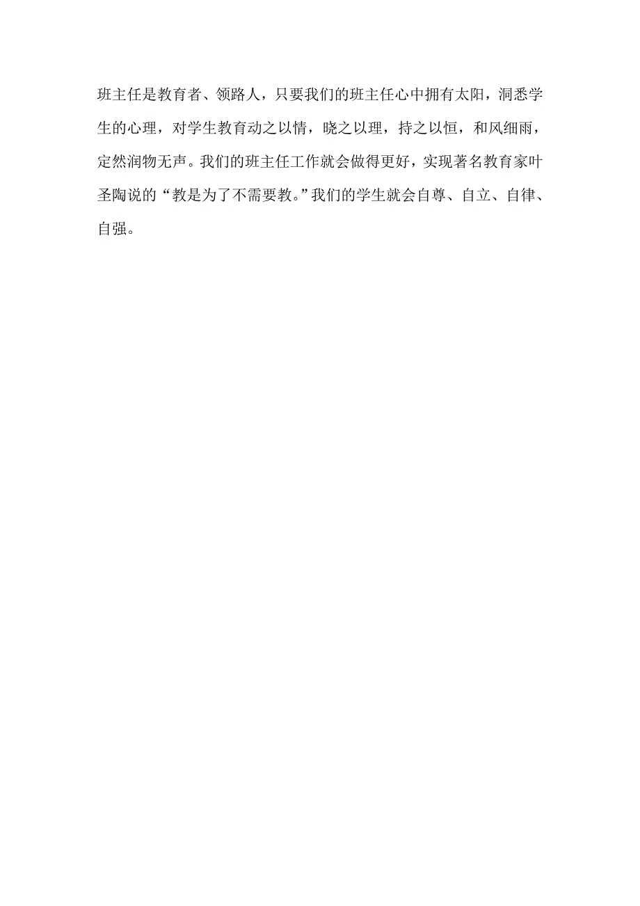 微课课题报告(丁淑波）.doc_第4页