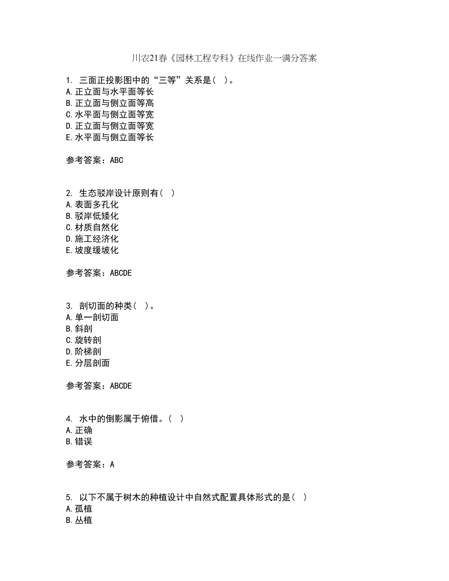 川农21春《园林工程专科》在线作业一满分答案20_第1页