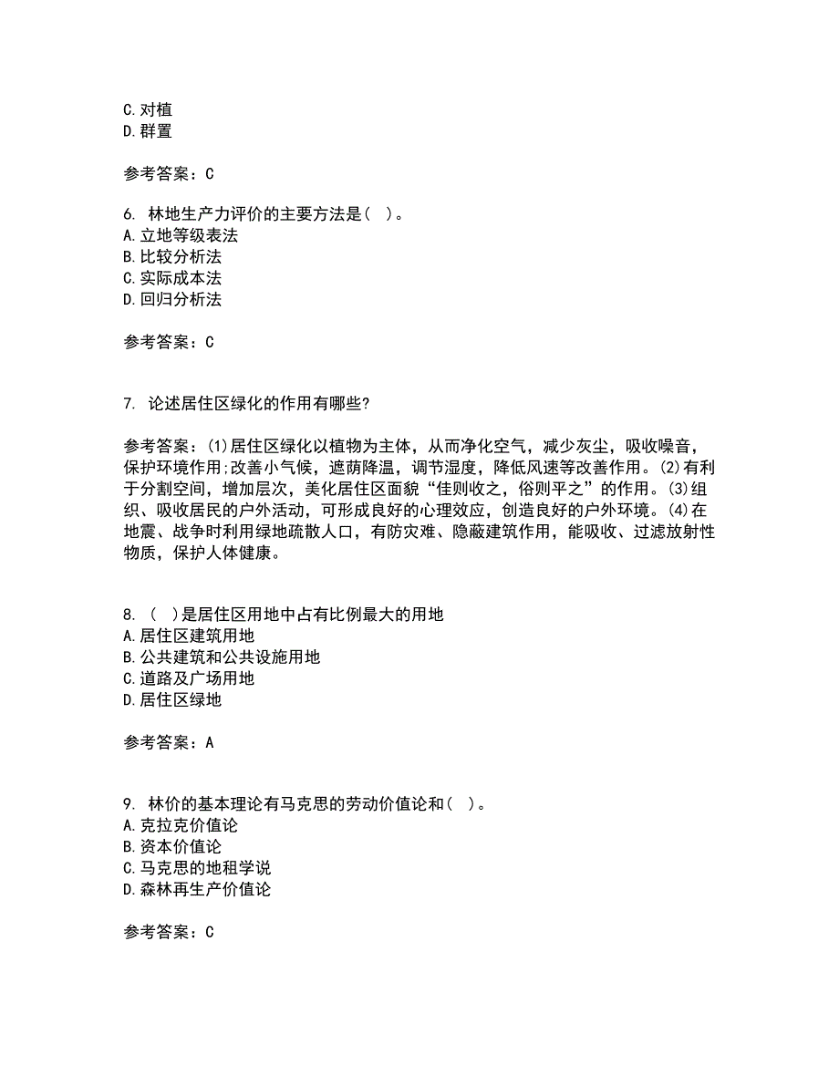 川农21春《园林工程专科》在线作业一满分答案20_第2页