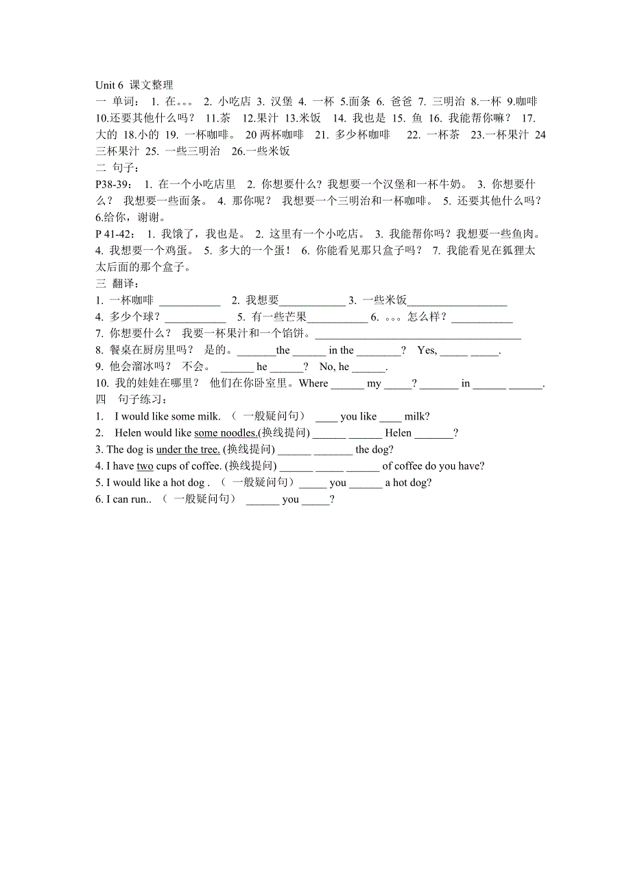 Unit6课文整理_第1页