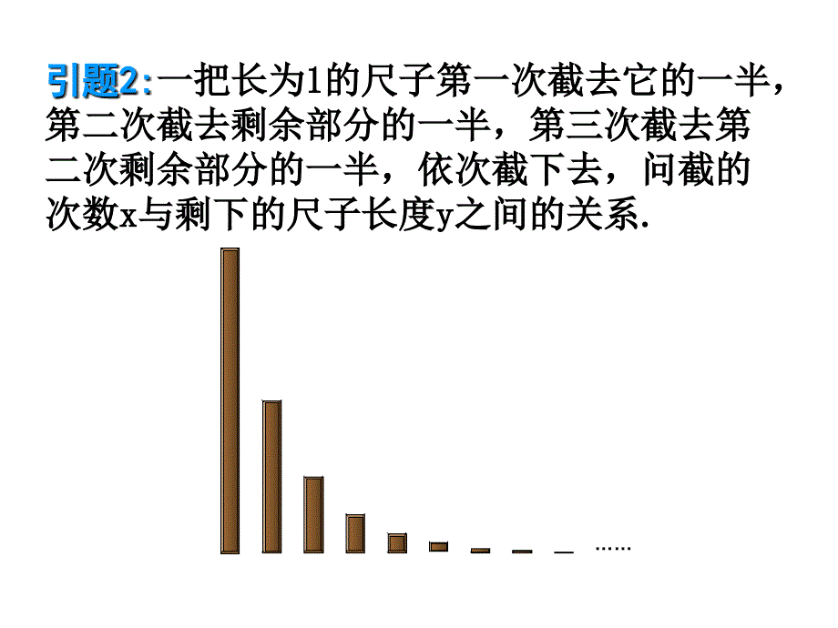 指数函数图像与性质课件_第5页