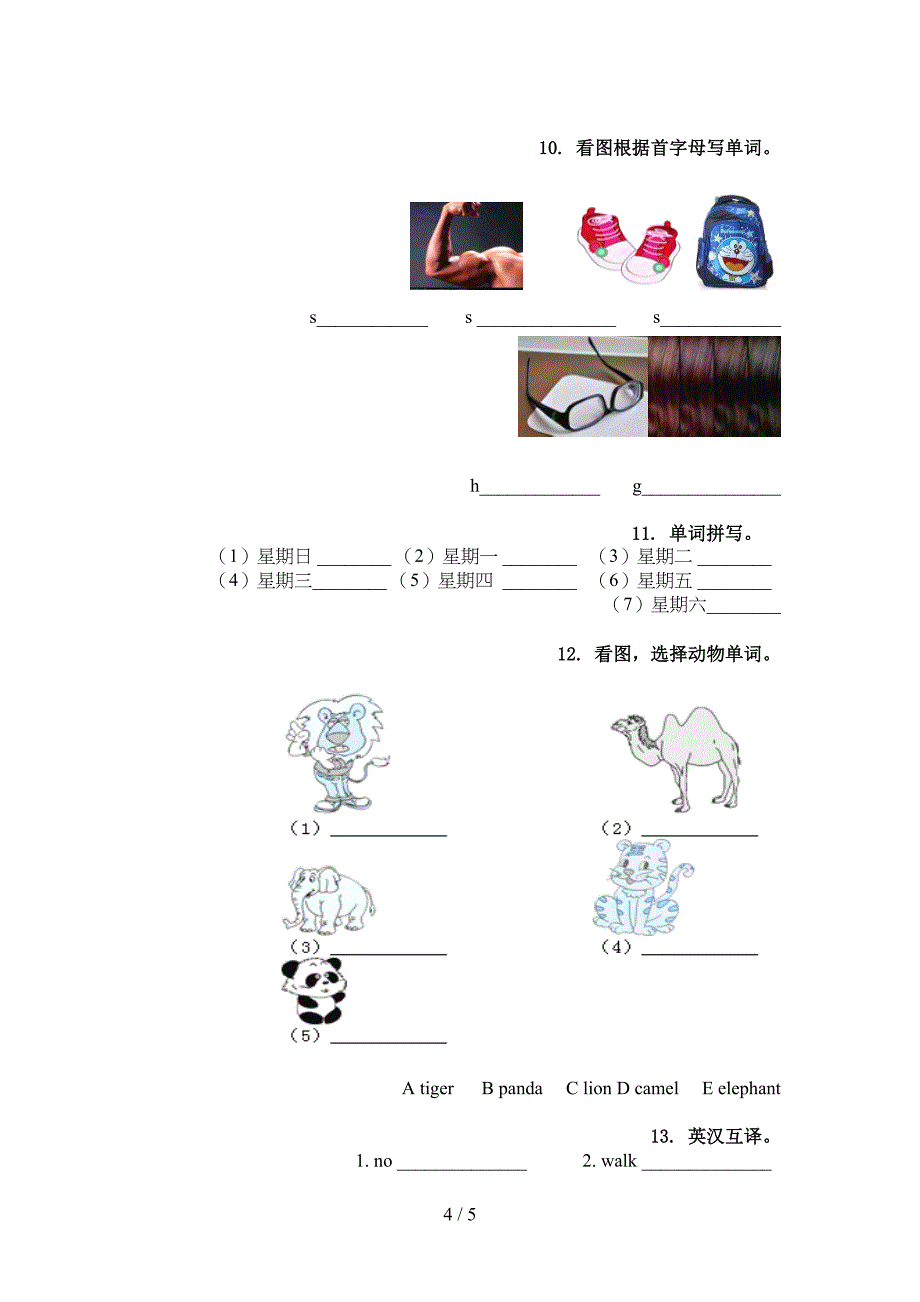 四年级英语上学期单词拼写完整版科教版_第4页