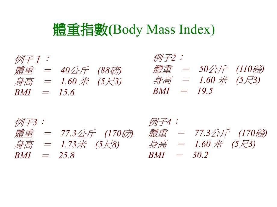 十种坊间减肥法_第5页