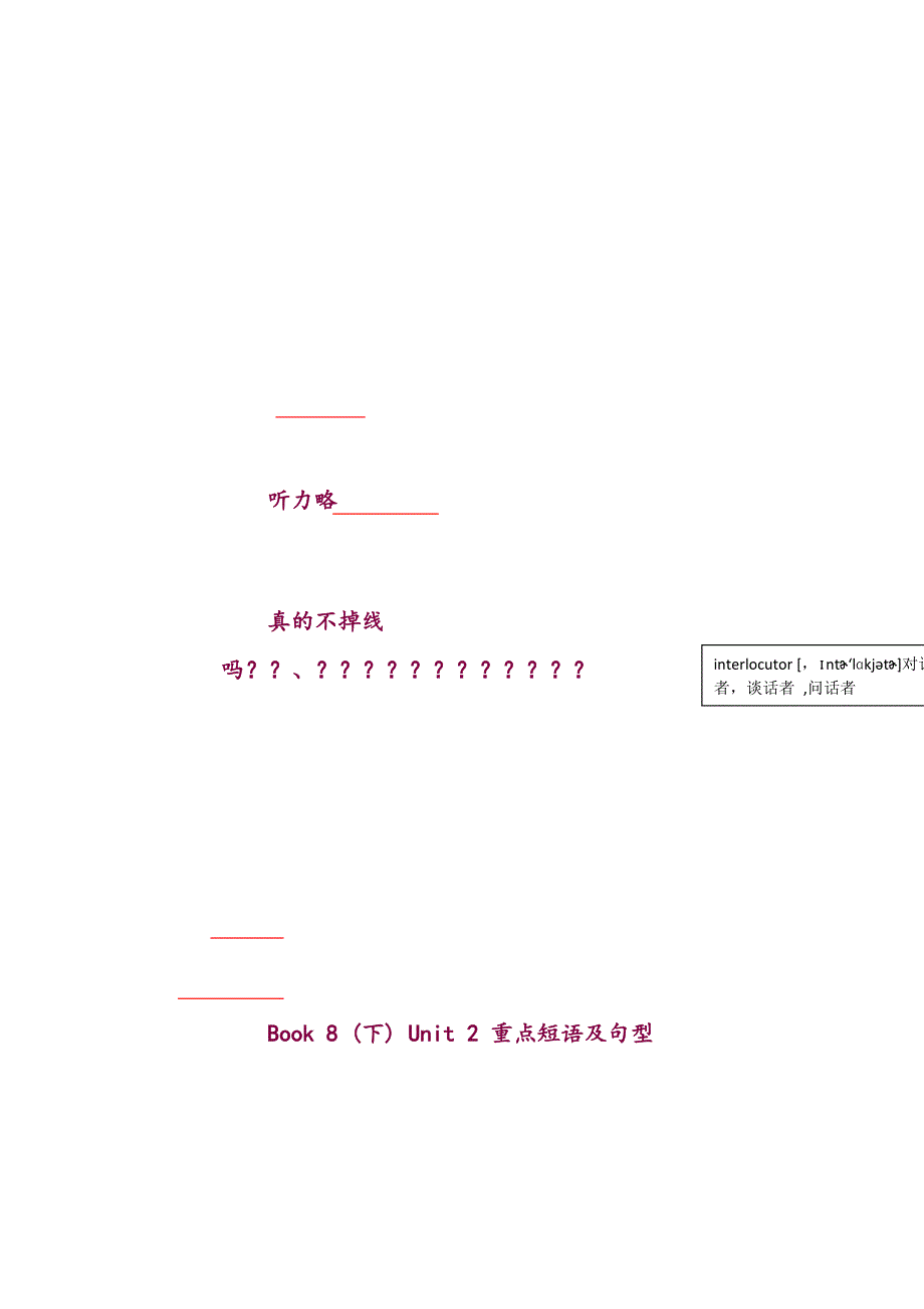 NAETI日语翻译证书考试一级口译大纲_第4页