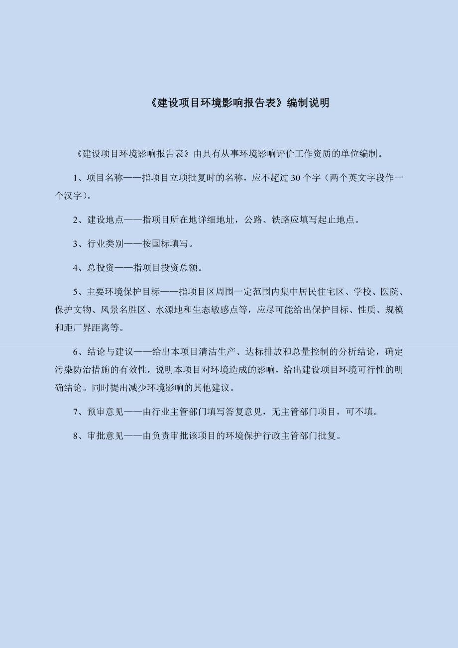 东莞市思汉精工设备有限公司1233_第2页