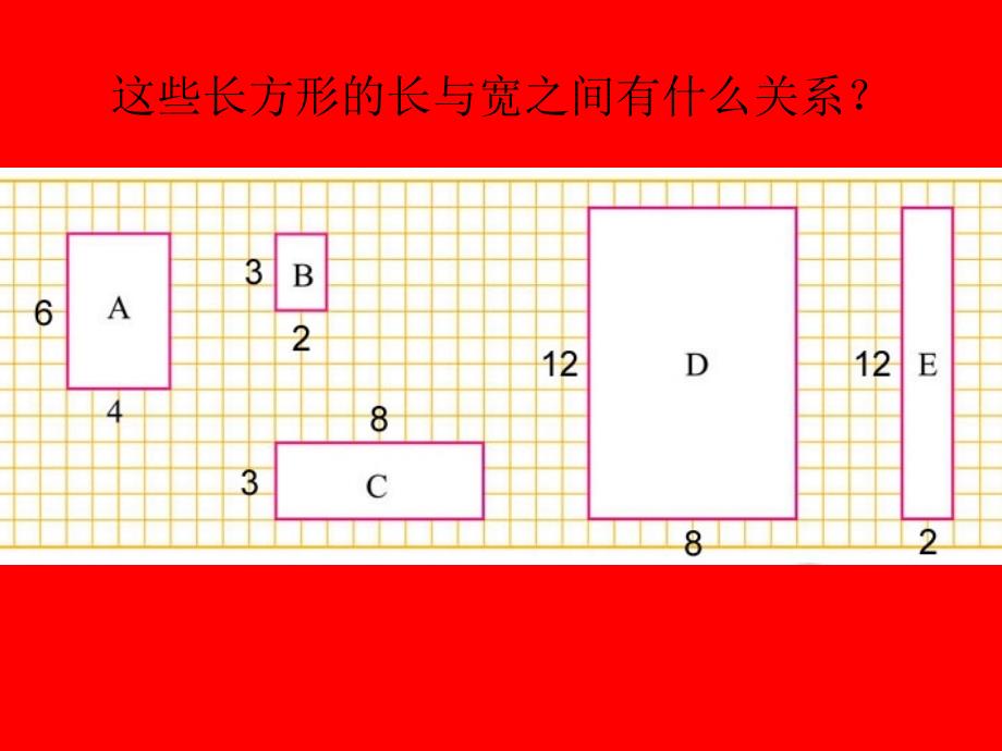 《生活中的比》PPT课件_第4页