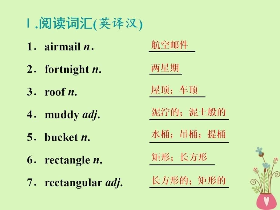 （通用）高考英语一轮复习 Unit 4 Sharing课件 新人教选修7_第5页