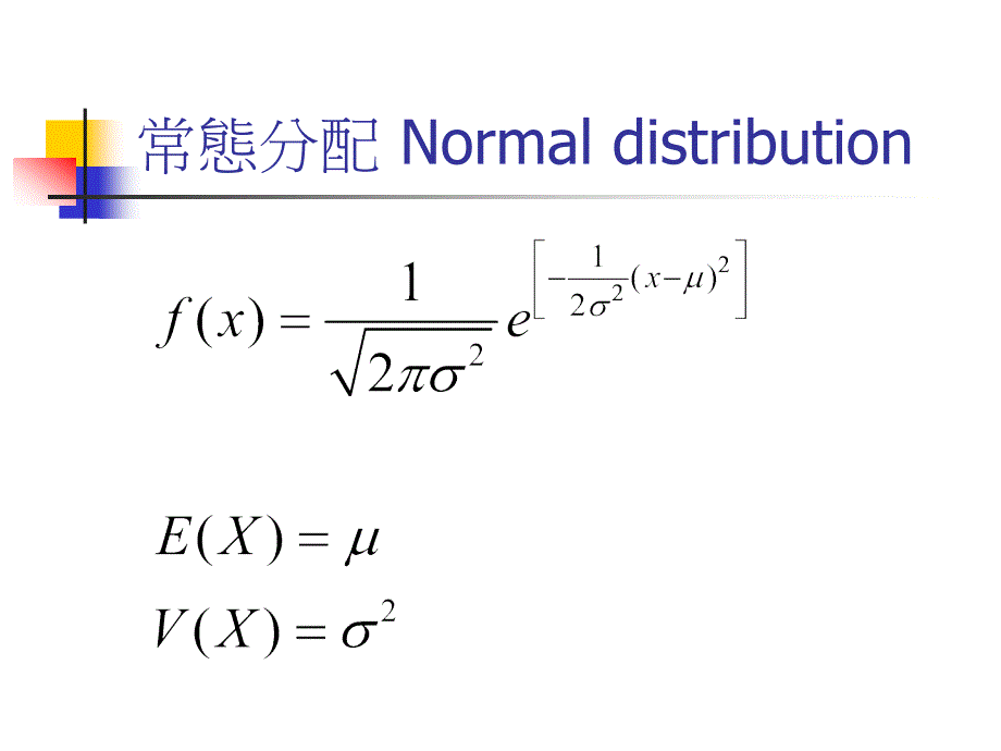 单一分配Uniformdistribution-TestPageforApache_第2页