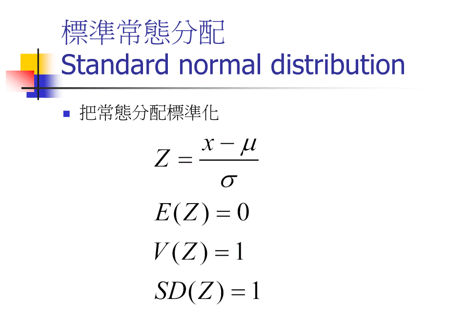 单一分配Uniformdistribution-TestPageforApache_第3页