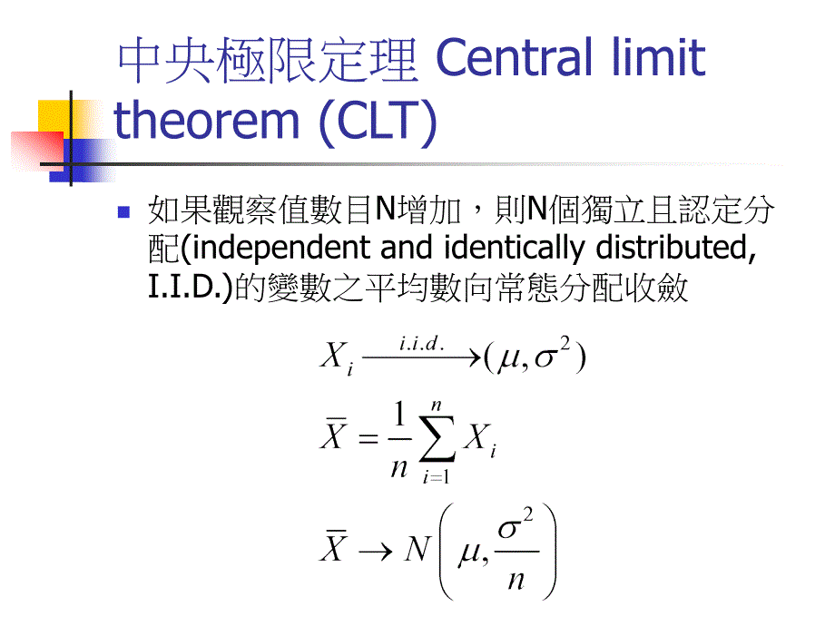 单一分配Uniformdistribution-TestPageforApache_第4页