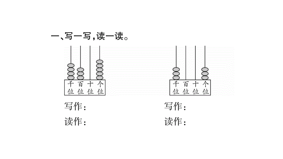 二 年级下册数学作业课件－8.总复习｜西师大版共41张PPT_第3页