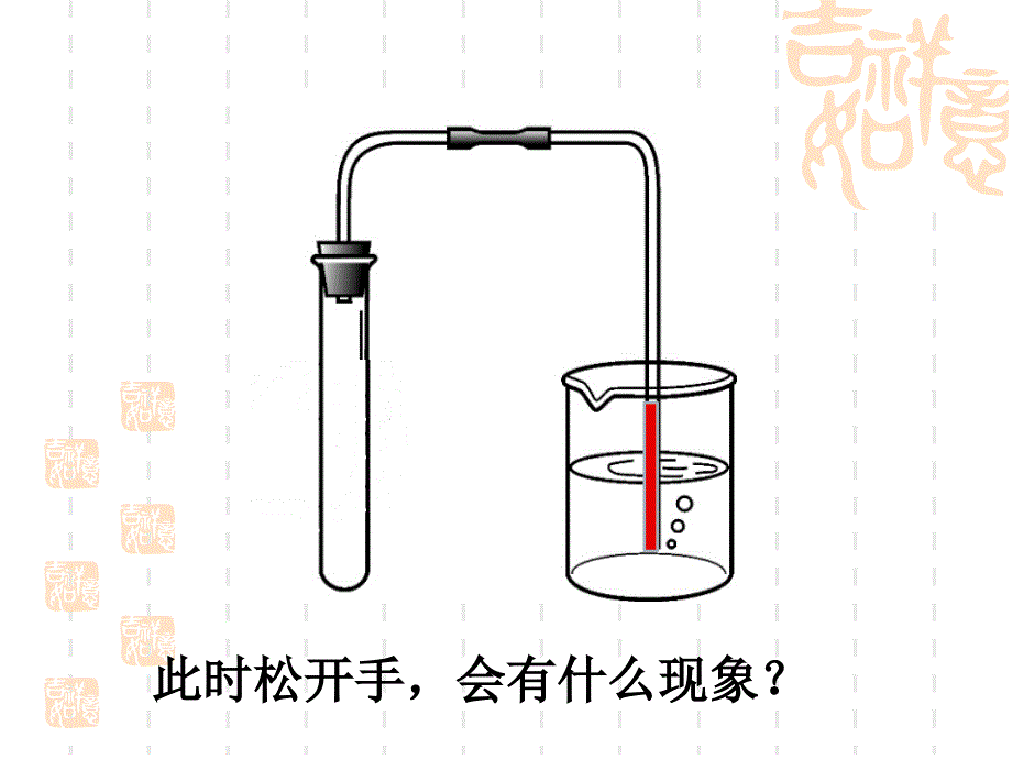 中考化学专题复习课件实验中的压强问题(共30张PPT)_第3页