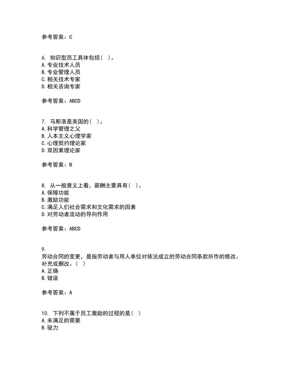 南开大学21春《公共部门人力资源管理》在线作业二满分答案_68_第2页