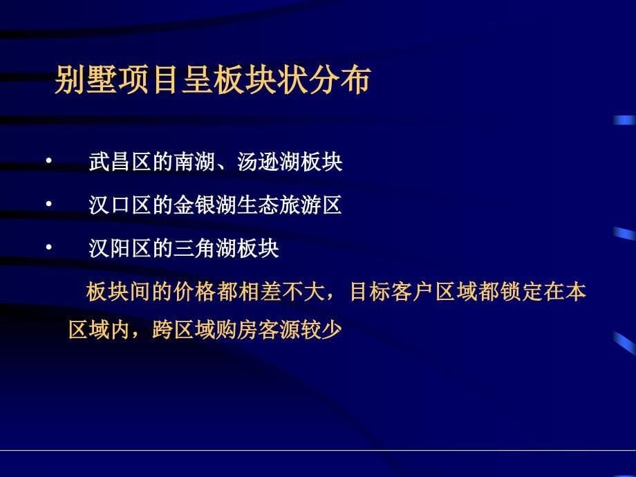 宜家汤臣策划报告庙山.ppt_第5页