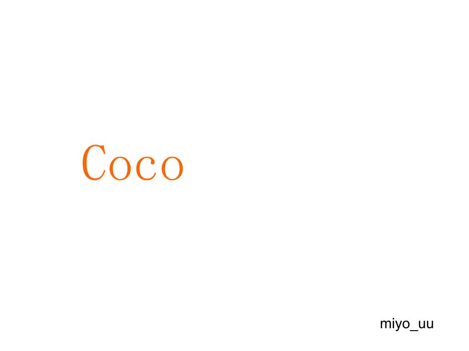 coco都可奶茶PPT经典_第1页